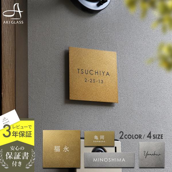 表札 プレート ステンレス おしゃれ 戸建て ゴールド 切り文字 リオル LIOR pst-01