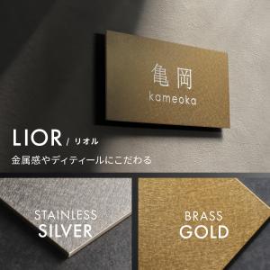 表札 プレート ステンレス おしゃれ 戸建て ...の詳細画像2