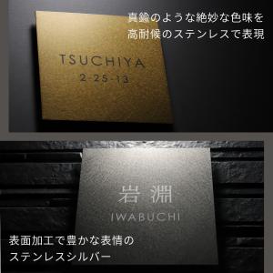 表札 プレート ステンレス おしゃれ 戸建て ...の詳細画像3