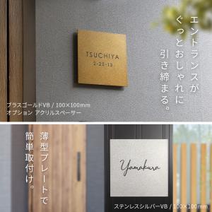 表札 プレート ステンレス おしゃれ 戸建て ...の詳細画像4