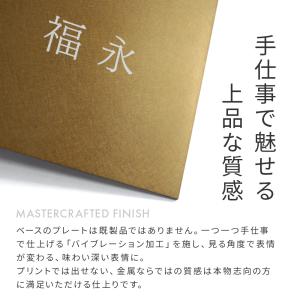 表札 プレート ステンレス おしゃれ 戸建て ...の詳細画像5