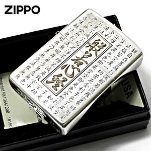 ZIPPO（ジッポー） ライター ZYA 般若心経 HS-KA : FLYING MARKET 