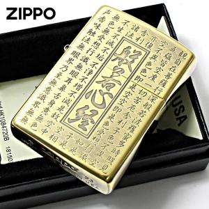 Zippo ジッポライター 般若心経 真鍮イブシ...の商品画像