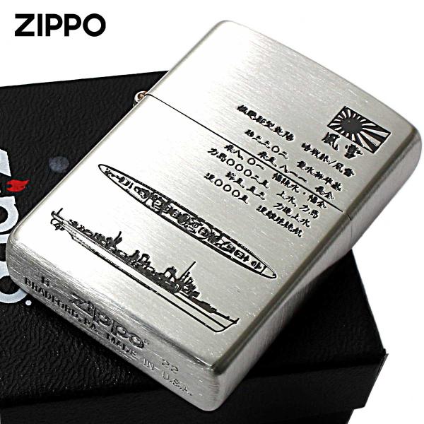 Zippo ジッポライター 日本軍 大日本帝国陸海軍 Zippo フラミンゴ限定 ニッケル古美 雪風...