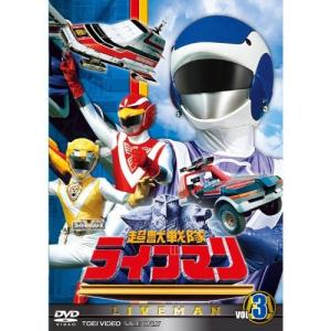 スーパー戦隊シリーズ 超獣戦隊ライブマン 全5...の詳細画像2