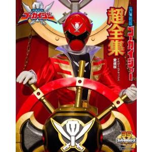 スーパー戦隊シリーズ 海賊戦隊ゴーカイジャー ...の詳細画像5