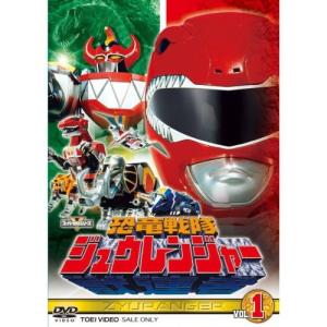 スーパー戦隊シリーズ 恐竜戦隊ジュウレンジャー　DVD全5巻セット [dvd]