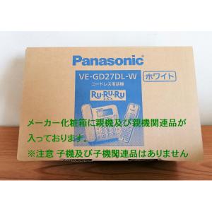 【新品未使用親機のみ】☆純正化粧箱付 VE-G...の詳細画像1