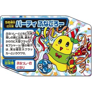 ふなっしーゲームの商品一覧 通販 Yahoo ショッピング