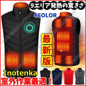 電熱ベスト バッテリー付き ヒーターベスト ヒートベスト 電熱ウェア 9つエリア発熱 充電式 4色 極暖速暖 ヒート インナー 生理冷え性対策 男女兼用 冬用作業服