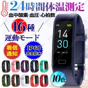 最新版 スマートウォッチ 24時体温計測定＆16種運動モード IP68完全防水 心拍計 歩数計 活動量計 日本語対応 睡眠モニター アプリ通知 スマートブレスレット