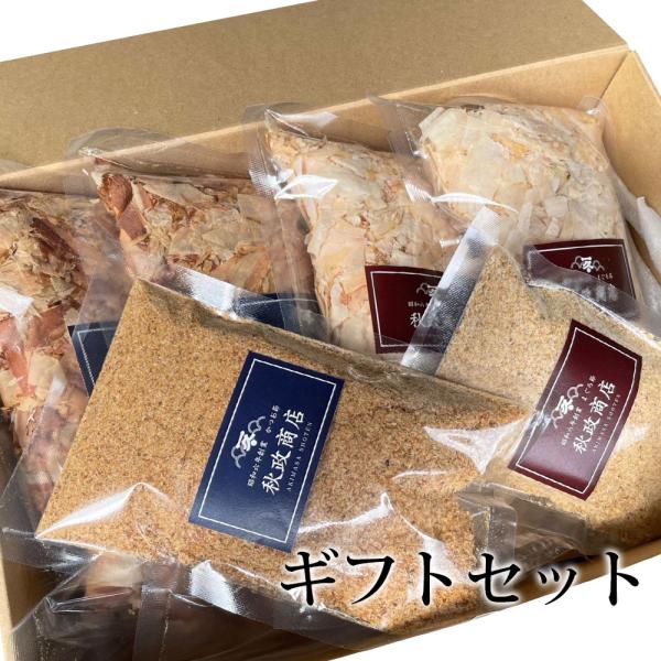秋政商店の鰹節・鮪節ギフトセット