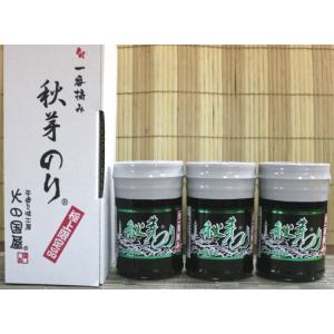 ギフト(1)　秋芽のり １5０ｇ３本　化粧箱入り　旬一番摘み　極上限定品　