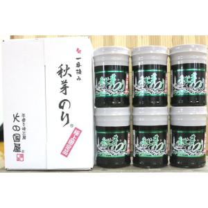 ギフト(2)　秋芽のり １5０ｇ６本　化粧箱入り　旬一番摘み　極上限定品　