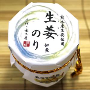 生姜のり 200g 有明海産生のり 熊本産生姜入り