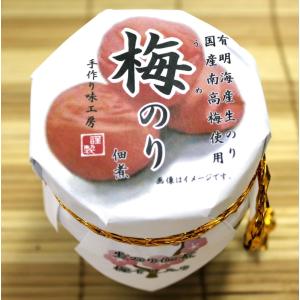 梅のり 200g 有明海産生のり 国産南高梅入り