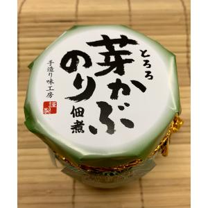 芽かぶのり 200g 有明海産生のり とろ〜り芽かぶ入り