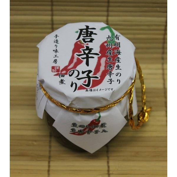 唐辛子のり　１７０ｇ　フルーティーな香りで旨辛！