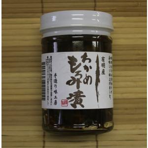 有明産　わかめもろみ漬　１５０ｇ