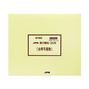 【第2類医薬品】　当帰芍薬散　180包　ＪＰＳ漢方顆粒-35号