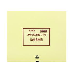 【第2類医薬品】　加味帰脾湯　180包　ＪＰＳ漢方顆粒-74号