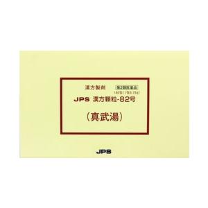【第2類医薬品】　真武湯　180包　ＪＰＳ漢方顆粒-82号