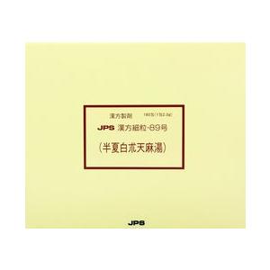 【第2類医薬品】　半夏白朮天麻湯　180包　ＪＰＳ漢方顆粒-89号｜akimicorp