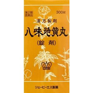 【第2類医薬品】　八味地黄丸（錠剤）　300錠×5箱