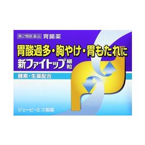 【第2類医薬品】　新ファイトップ（細粒）　20包×10｜akimicorp