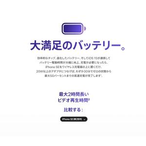 SIMフリー iPhoneSE(第3世代) 1...の詳細画像5