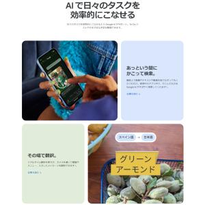 SIMフリー Google Pixel 8a ...の詳細画像2