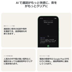 SIMフリー Google Pixel 8a ...の詳細画像4