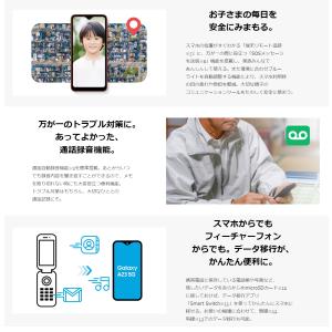 SIMフリー Galaxy A23 5G SC...の詳細画像3