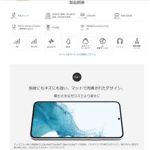 SIMフリー Galaxy S22 SCG13...の詳細画像1