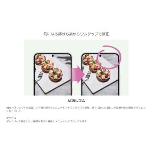 SIMフリー Galaxy S22 SCG13...の詳細画像5