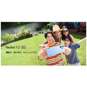 SIMフリー Redmi 12 5G XIG0...の詳細画像3