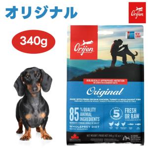 ORIJEN（オリジン） オリジナル ドッグフード 340g : albiot - 通販