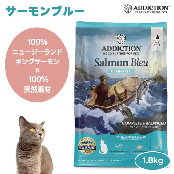 Y.K エンタープライズ Addiction アディクション サーモンブルー グレインフリー キャッ...