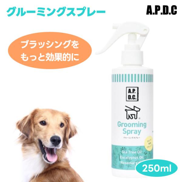 A.P.D.C APDC エーピーディーシー たかくら新産業 グルーミングスプレー 250ml  犬...