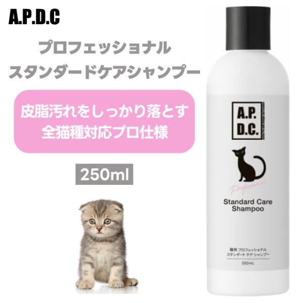 A.P.D.C. APDC エーピーディーシー たかくら新産業 猫用 プロフェッショナル スタンダー...