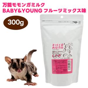 Agito（Zicra） ジクラ フクロモモンガ専用フード オッティモ15 1000g