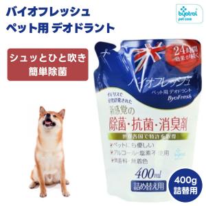 バイオトロール バイオフレッシュ 業務用 5L 濃縮8倍希釈タイプ