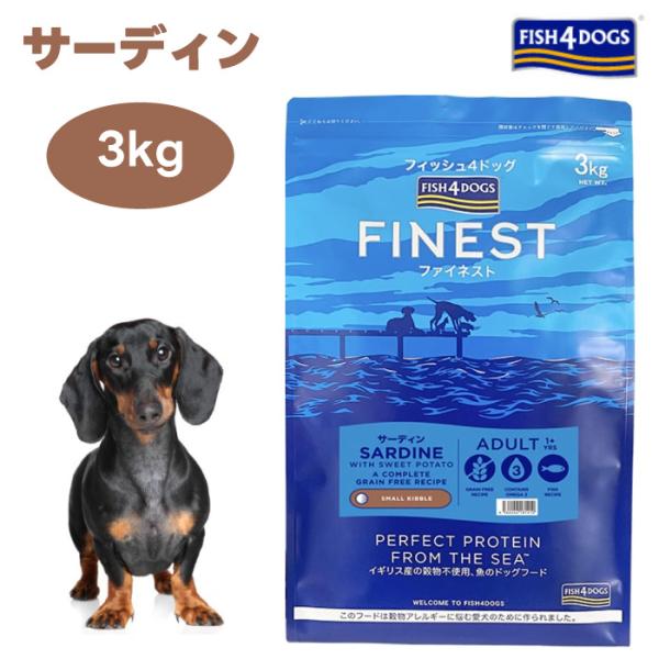 【20%オフクーポン適用で6336円】FISH4DOGS フィッシュ4ドッグ ファイネスト サーディ...