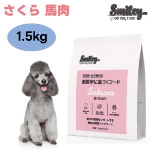 Smiley スマイリー ドッグフード 600g 国産ポークdeli 全年齢 全犬種