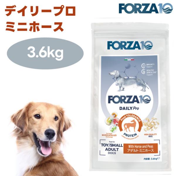 【リニューアル】FORZA10 デイリープロ アダルト ミニ ホース 3.6kg 小粒 旧品名:デイ...