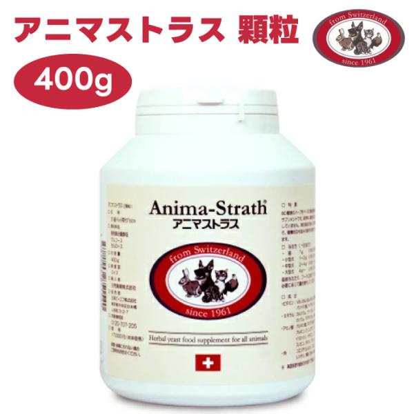 日本ビーエフ アニマストラス 顆粒 400g   液体 動物用 サプリメント 犬 猫 うさぎ モルモ...