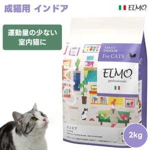 ELMO(ペットフード) ELMO エルモ プロフェッショナーレ ELMO(ペットフード) ELMO エルモ プロフェッショナーレ