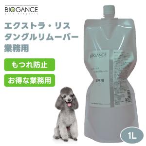 BIOGANCE（バイオガンス） ロングコートシャンプー 4L : my DOG - 通販