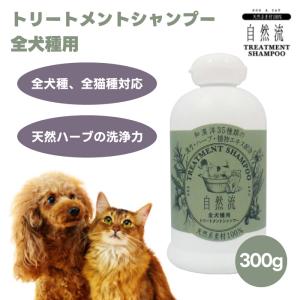 HALU'S ハルズ ダーマルケアシャンプー 300ml ペットシャンプー 犬 無