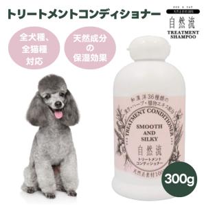RED HEART レッドハート 自然流 スーパーグレードシャンプー 300ml 犬